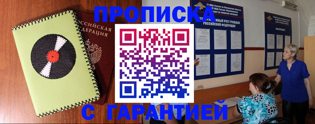 где прописаться в Тогучине